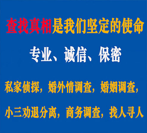 关于宕昌敏探调查事务所